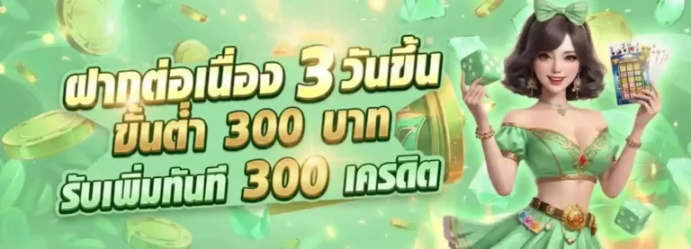 Continuous deposit-melon666s