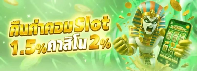 Promotion - Commission Cashback-melon666s